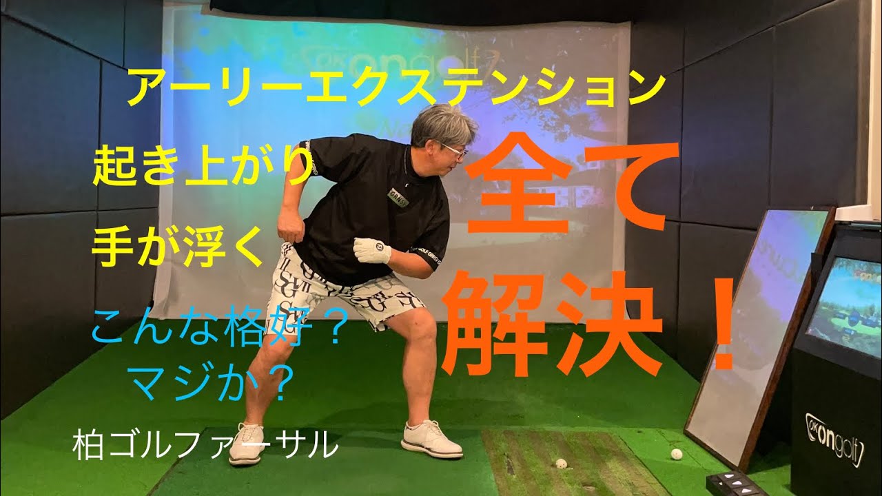 スイング中の腰の動き、回転の仕方