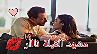 أجمل قبلة 😘🔞 ايدا/سركان 💞 #sençalkapimi