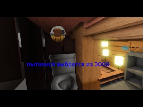 Видео: пытаемся выбратся из 3008