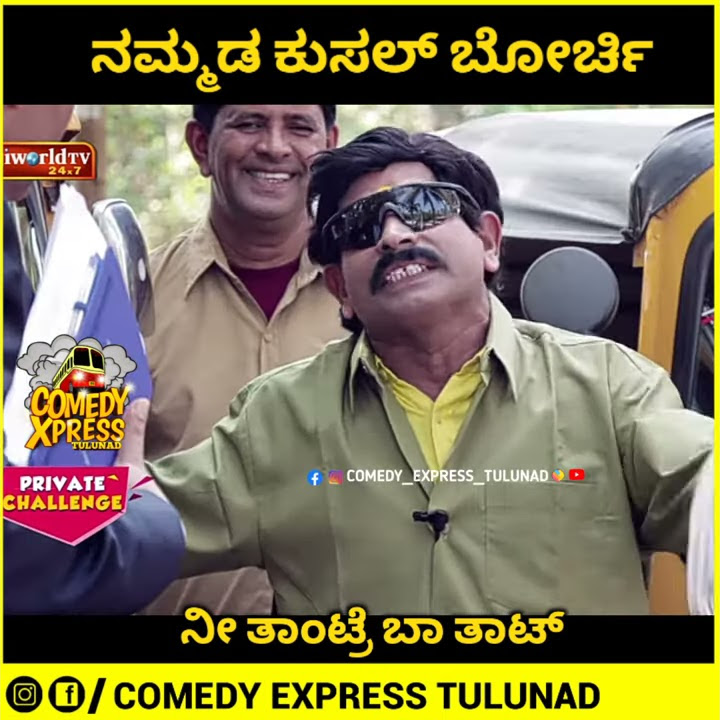 RIKSHA DRIVER ARVIND BOLAR vs NANDALIKE ||TULU COMEDY ||COMEDY EXPRESS TULUNAD||