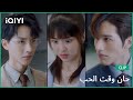 حان وقت الحب Time To Fall In Love الحلقة 2 IQIYI Arabic حان وقت الحب Time To Fall In Love الحلقة 2 IQIYI Arabic