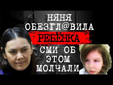 Video: Anastasia Meshcheryakova: la muerte de una niña