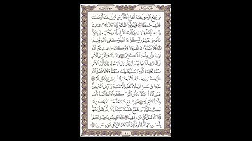 سورة النساء - الشيخ خالد الجليل - صفحة 91 للحفظ مكررة ثلاث مرات
