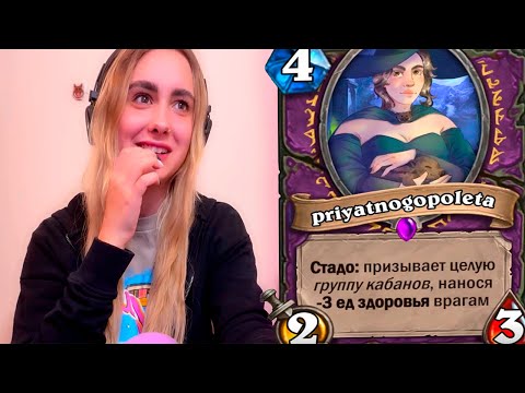 Маза твич
