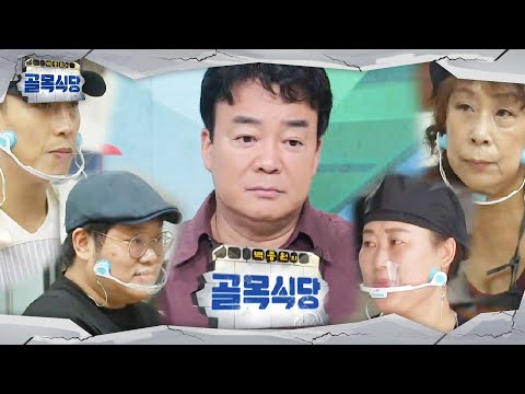 [10월 7일 예고] 잃어버린 초심? 좌충우돌 첫 장사!ㅣ백종원의 골목식당(Back Street)ㅣSBS ENTER.