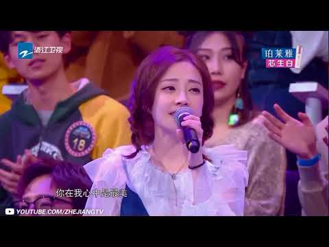 冯提莫 《最美》 纯享 空灵声线带你走进童话世界《异口同声》第5期 花絮 20180317【浙江卫视官方HD】