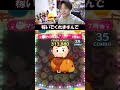 三が日セレボ2日目のおすすめツムTOP5を紹介!【こうへいさん】【ツムツム】#ツムツム #こうへいさん #ツムツム好きと繋がりたい #ディズニー #コイン稼ぎ