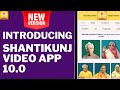 Introducing ShantikunjVideo App 10.0 | Best Mobile App 3D Promotional Video