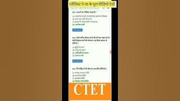 SUPER TET CTET UP TET