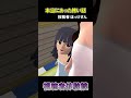 鏡に映らなかったお姉ちゃん #本当にあった怖い話 #サクラスクールシミュレーター #sakuraschoolsimulator
