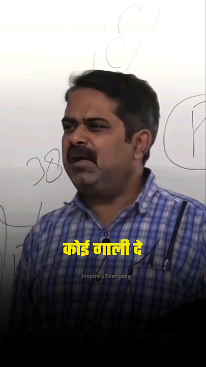कोई गाली दे और तुम मुस्कुरा रहे हो😎🔥|| Avadh Ojha sir || #avadhojhasir #shortvideo #shorts #upsc