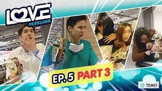 Love Missions EP5 Part3 "ใครจะเชื่อว่าเค้าคือผู้ชนะ?"