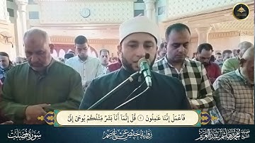 برواية حفص عن عاصم ما تيسر من سورة فصلت