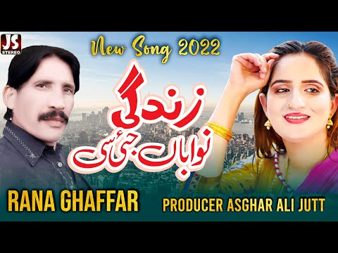 Zindagi Nawaban Jai Si | Rana Ghaffar | New Punjabi Song 2022 | JS Stereo