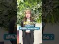携帯販売員の福利厚生は??【ウィルオブワーク】