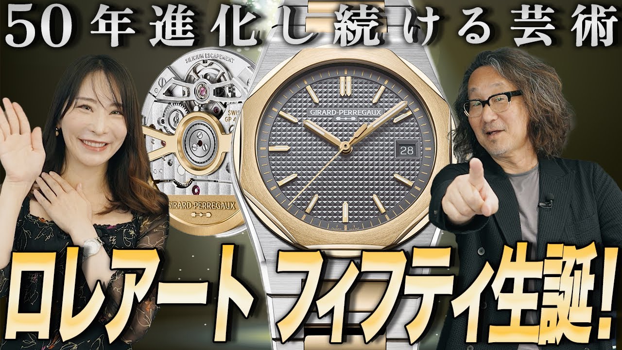 Commemorative model arrives in Japan! A new Girard-Perregaux