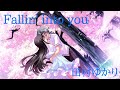 田村ゆかり - Fallin&#39; into you (Audio)