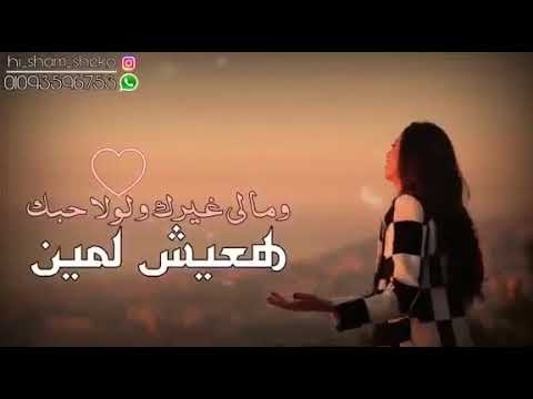 حبيبي ليله تعالي ننسي فيها اللي راح