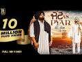 Jatt vs pyar official  rami randhawa ft prince randhawa  sandeep sharma ramaz music