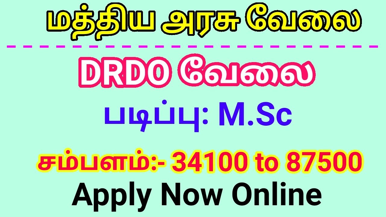 Drdo solid state physics laboratory jrf posts recruitment notification