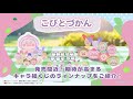 【2025/6/21発売】こびとづかんの「フクヤ キャラ福くじ」ラインナップ大紹介！！