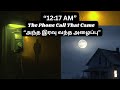 The Phone Call That Came Every Night at 12:17 AM | Mystery Story | M cube Stories 