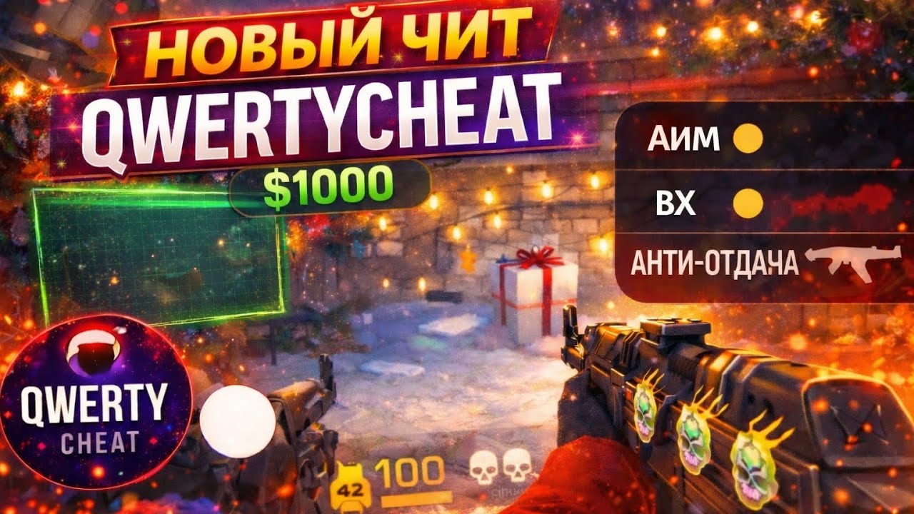 КАК СКАЧАТЬ ЧИТ 0.37.0 STANDOFF 2 БЕЗ РУТ И БАНА ПОЛНЫЙ ОБЗОР И УСТАНОВКА