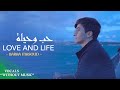 Baraa Masoud - Love and Life - | Vocals Only براء مسعود - حب وحياة | بدون موسيقى