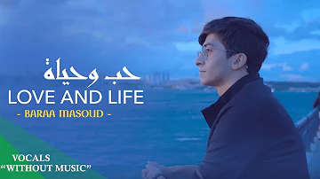 Baraa Masoud - Love and Life - | Vocals Only براء مسعود - حب وحياة | بدون موسيقى