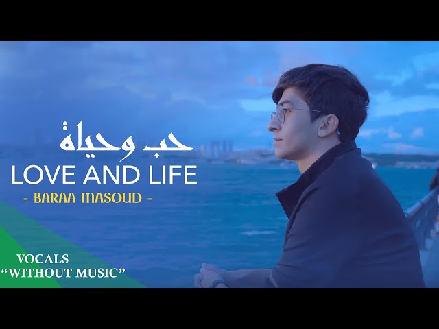 Baraa Masoud - Love and Life - | Vocals Only براء مسعود - حب وحياة | بدون موسيقى class=