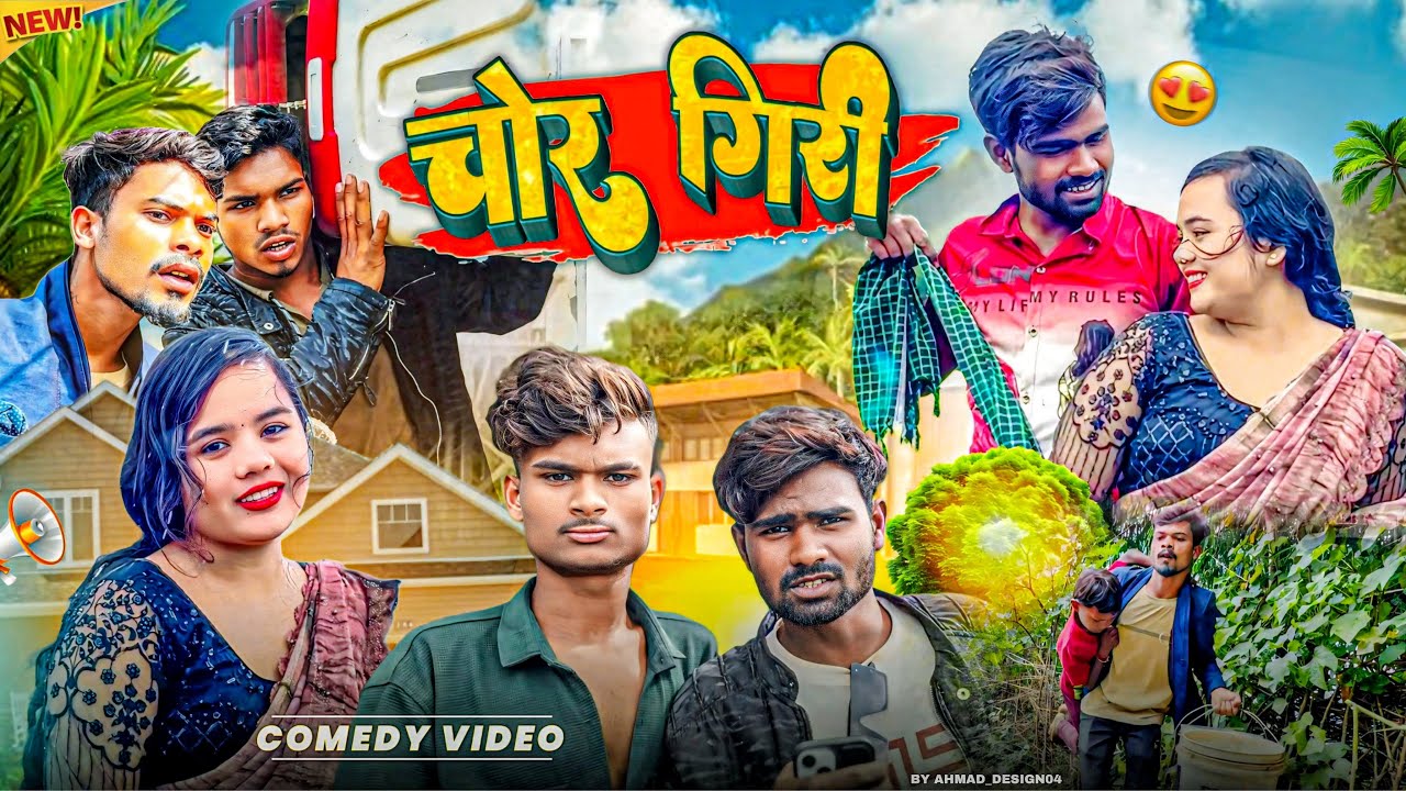 चोरी का माल  🤪CG COMDEY !! @nkb roster @nkb roster vlog 