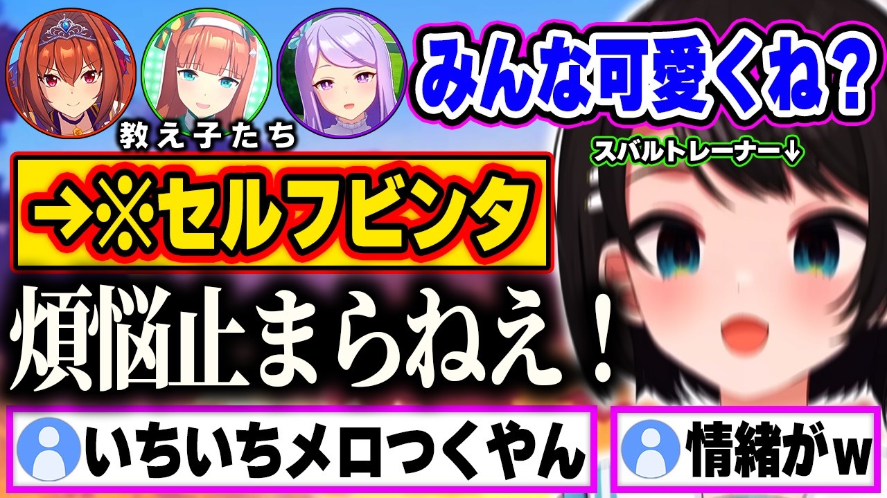 次々出てくる可愛い子に苦悶しながらも、自分の仕事を全うしていくスバルｗ【ホロライブ 切り抜き/大空スバル/尾丸ポルカ】
