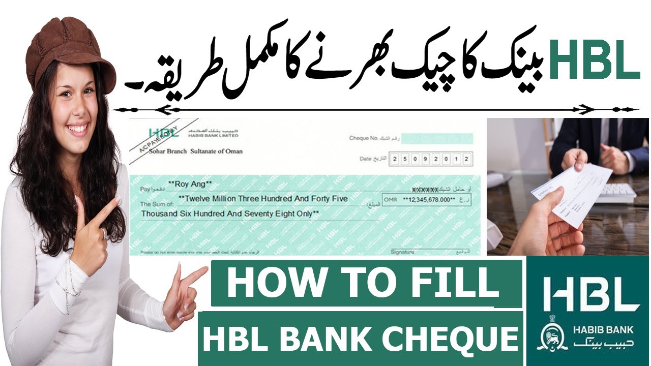 How To Fill HBL Cheque In Pakistan YouTube How To Fill HBL Cheque In Pakistan YouTube