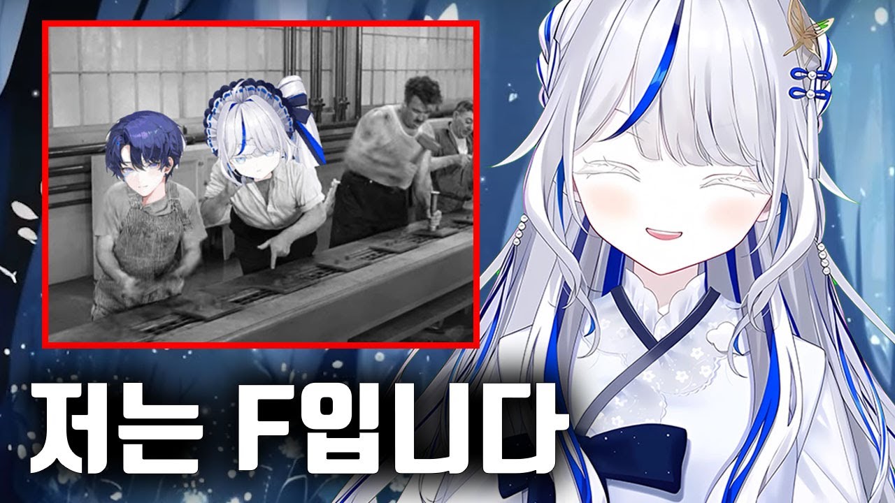 MBTI 검사를 받는 린아가