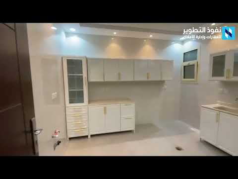 شقة للإيجار الرياض حي العارض كود 660