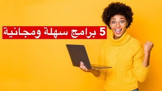 أفضل 5 برامج مونتاج مجانية للايفون والاندرويد