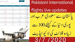 Today 3/7/2020 pakistan international flights updates