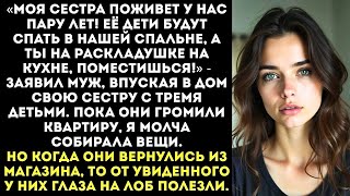 картинка: Моя сестра с детьми поживет в твоей комнате, а ты на кухне! И не смей командовать, ты тут прислуга!
