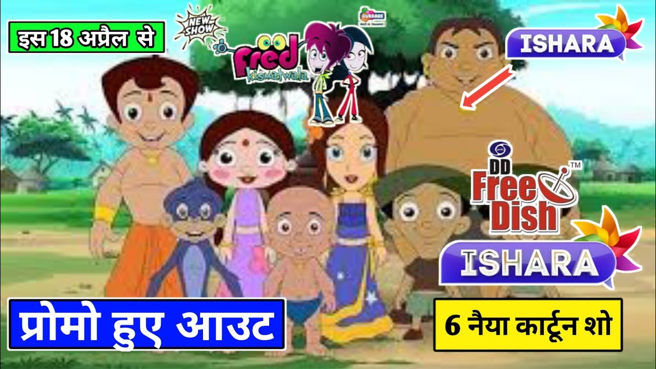 DD Free Dish New Update | Ishara TV  | 6 new cartoon show starred