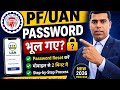 PF/UAN Password kaise set kare l How to reset PF Password l UAN ka password kaise forget kare #epf