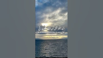 سورة الكهف الآية 109 | بصوت الشيخ مشاري راشد العفاسي