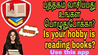 How to use e reader prestigo | Best e reader app | 2020 new updates screenshot 5
