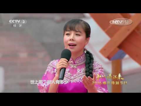 [歌从漓江来]歌舞《一对对鸳鸯水上漂》 演唱：王二妮 | CCTV春晚