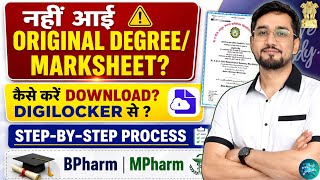 How to Download Original Degree/Marksheet | Digilocker से कैसे करें Download? BPharm | MPharm  