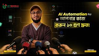 AI Automation Expert (No-Code) হতে চান?| N8N AI Automation Mastery (Non-Code) |Md. Abu Ahad Khaled.