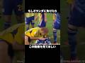 もしオランダに負けたらこの動画を見てほしい#サッカー#サッカー日本代表 #ワールドカップ