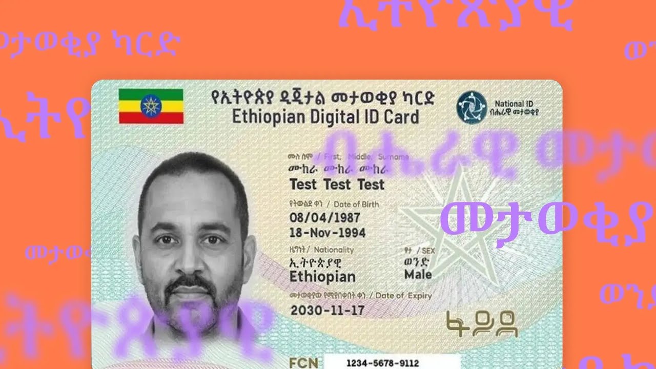 Ethiopian National Id With Telebirr YouTube Ethiopian National Id With Telebirr YouTube