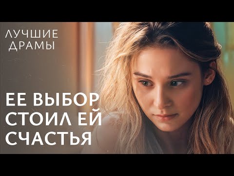 😢 Спасла мать, пожертвовав родным сыном. ТОП ФИЛЬМ 2025 | НОВЫЕ МЕЛОДРАМЫ | ДРАМЫ О ЛЮБВИ