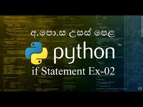 23 -2 -If Statement Exercise 02 - Python Sinhala