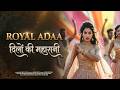 रॉयल अदा (Royal Adaa) l दिलों की महारानी l New Hindi Songs......